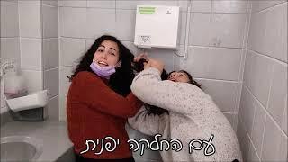 קליפ מדריכותשפ"א אולפנית אור עקיבא!!