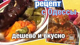 ИКРА из БАКЛАЖАН по -ОДЕССКИ‼️. МАМИН РЕЦЕПТ- ВКУСНО, БЫСТРО, ДЕШЕВО‼️