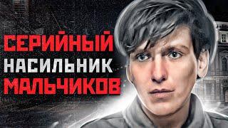 САМЫЙ СТРАШНЫЙ МАНЬЯК ПЕТЕРБУРГА | Серийный Насильник Игорь Иртышов