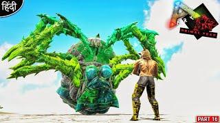 Alpha Broodmother Lysrix Attack On My Base Destroy My Green House  : ARK Primal Fear & Mythic #16