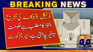 Article 63A interpretation reference | Supreme Court | adjournment | Government wants delay