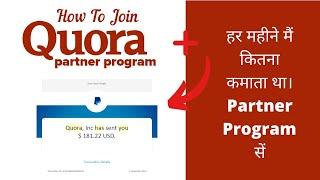 How to Join Quora Partner Program + My Monthly Income Proof From Quora Partner Program