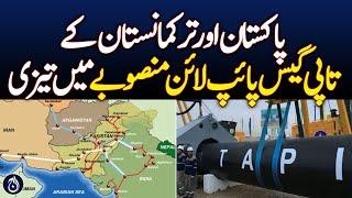 Tapi Gas Pipeline project of Pakistan and Turkmenistan accelerated - Aaj News