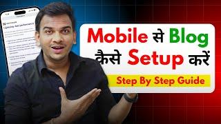 Mobile Se Blog Kaise Banaye? How To Setup Blog From Mobile | @SatishKVideos