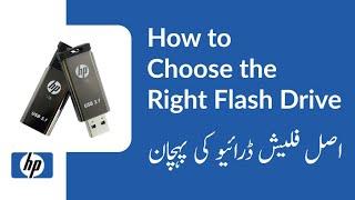 How to Choose the Right Flash Drive | DW FAISALABAD