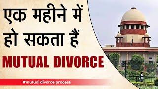 How To Take Mutual Divorce In One Month | Delhi | Mumbai | Patna | म्यूच्यूअल डाइवोर्स प्रोसेस