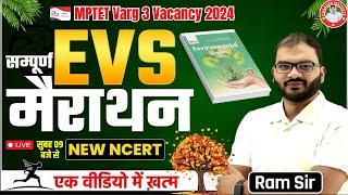 MPTET VARG 3 EVS | MPTET Varg 3 Exam 2024 | MPTET Varg 3 Environment Marathon Class | by RAM Sir