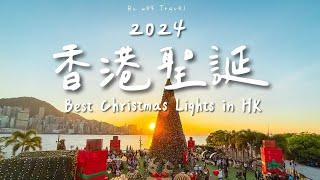 香港聖誕燈飾2024｜The Best Christmas Lights in Hong Kong // 聖誕節散步提案～