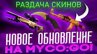  Проверка Сайта с Кейсами CS GO - СЕКРЕТНАЯ Тактика ОКУПА | Скины КС ГО | Проверка Сайта