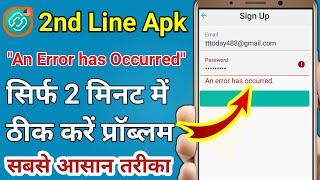 An Error Has Occurred 2ndline || How To Fix 2nd line Error
