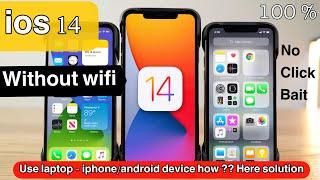 How To install ios 14 without WiFi | here Solution, install ios 14 stable no WiFi, No Hotspot,Hindi