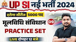 UPSI MOOL VIDHI 2024 | UP SI MOOL VIDHI CLASS | UPSI POLITY PRACTICE SET | UPSI POLITY BY NITIN SIR