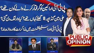 Imran Khan vs Establishment | Public Opinion With Zaryab Irfan | Rizwan Razi | Anwar Raza