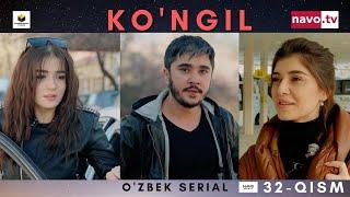 Ko'ngil (o'zbek serial) 32 - qism | Кўнгил (ўзбек сериал) 32 - қисм