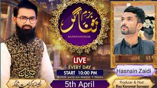 Aaye Moula Haider ( a.s ) | Hasnain Zaidi | Ramzan Transmission | Metro 1 News