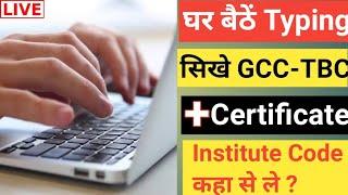 GCC TBC ENGLISH 30 WPM LETTER Typing Kaise Kare|| Installation Process