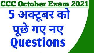 ccc 5 October ke exam me puchhe gaye questions | ccc October exam most important question