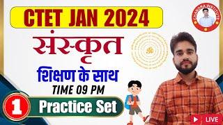 CTET JAN 2024 | Sanskrit + शिक्षण | PRACTICE SET: 01 | Sanskrit BEST + LIVE CLASS | ctet sanskrit