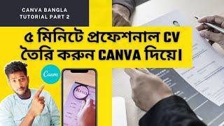 How To Make Cv Useing Canva  | Canva Tutorial  Part 2