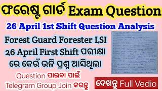 Forest Guard 26 April 1st Shift Question Analysis/କିପରି ଥିଲା ପ୍ରଶ୍ନ/Forest Guard Exam Question 2024