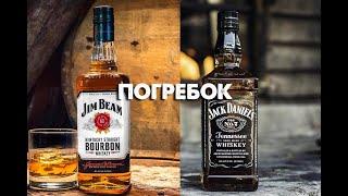 Jim Beam или Jack Daniel's ? Сравнение легендарных напитков.