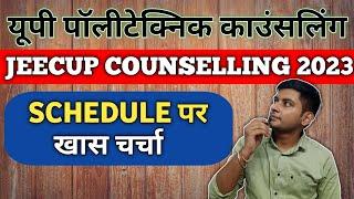 UP POLYTECHNIC COUNSELLING 2023 SCHEDULE | JEECUP COUNSELLING 2023 RESULT | JEECUP COUNSELLING 2023