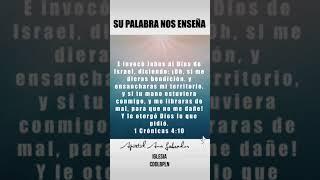 1 Crónicas 4:10 #jesus #lapalabranosenseña #despertandoconelespiritu #elpoderdeorardemadrugada