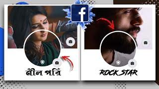Facebook Profile Stylish Photo Editing On Mobile | bongo tube