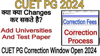 The Correction Window Of CUET PG Has Opened 2024|| Correction Window Fee #anas_du