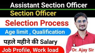 Section Officer , Assistant Section Officer Salary Slip , Selection process , Job profile , Work