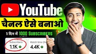  Youtube Channel Kaise Banaye | youtube channel kaise banaen | How To Create A Youtube Channel 2025