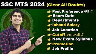 SSC MTS 2024 | Exam Date, Post Preference, Departments, Salary, Promotion, Job Profile, Cutoff, etc.