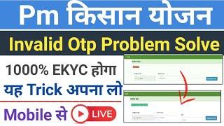 Pm kisan ekyc otp invalid problem | Pm kisan e kyc invalid otp error | Pm kisan kcc new update