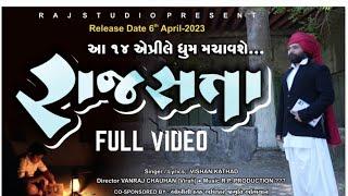 RAJSATTA || Vishan Kathad | Samarpit to Kashiram activitiest || New song