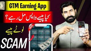 GTM Earning App | Online Earning | How to Earn from GTM Earning | Make Money Online | Albarizon