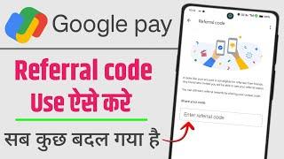 google pay referral code kaise use kare | google pay me referral code kaise dale | g pay refer code