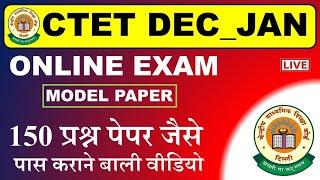 Ctet Big प्रहार Online Paper Shift | Ctet Live Class Test | #ctet #hindi #ctet #cdp