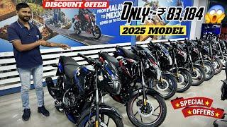 Finally New 2025 Bajaj Pulsar 125 Best Discount Offer  | 2025 Pulsar 125 All Model Price