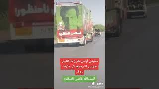 Imran Khan Power In Islamabad | #LongMarch#WeAreComingKaptaan#imrankhan #pti #shorts (1)