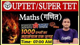 UPTET/STET EXAM 2021| MATHS | TOP-1000 QUESTIONS | uptet math classes | stet maths practice | SET-01