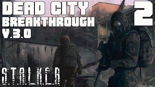 ЛЕЖАНКА И СНАЙПЕРКА СТРЕЛКА, И ЧИСТКА БАНДИТОВ. STALKER DEAD CITY BREAKTHROUGH v3.0 ПРОХОЖДЕНИЕ [#2]