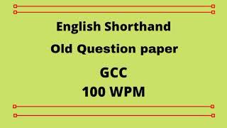 English Shorthand Dictation 100 wpm | GCC 100 wpm Dictation | Old Question paper