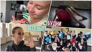 ВЕСЁЛЫЕ БУДНИПЕРВАЯ НЕДЕЛЯ УЧЁБЫМГКИ