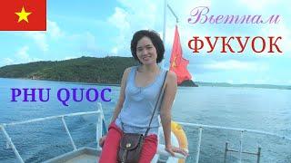 Отдых во Вьетнаме| ФУКУОК | PHU QUOC | Vietnam travel |PHÚ QUỐC