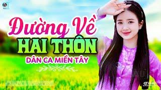 Đường Về Hai Thôn - LK Dân Ca Miền Tây 2024, Nhạc Trữ Tình Quê Hương Chọn Lọc - Dân Ca Miền Tây