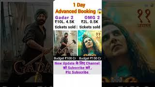 Gadar 2 Box office collection || Gadar 2 VS OMG 2 || #gadar2 #omg #omg2 #gadar #movie