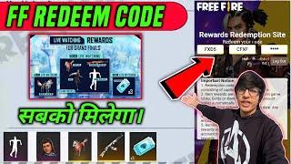 ffpl live watching rewards redeem code | ff new ffpl redeem code