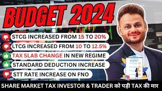 Budget 2024 Key Updates | Tax rate increase on share market income | Slab Rate Changed