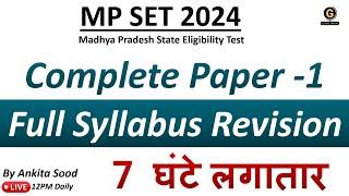 Full Syllabus Revision for MPSET 2024 | Paper 1 Most Important Topics Preparation