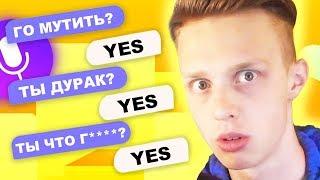 Говорю только *По-Английски* "YES" Яндекс Алисе! - Троллинг